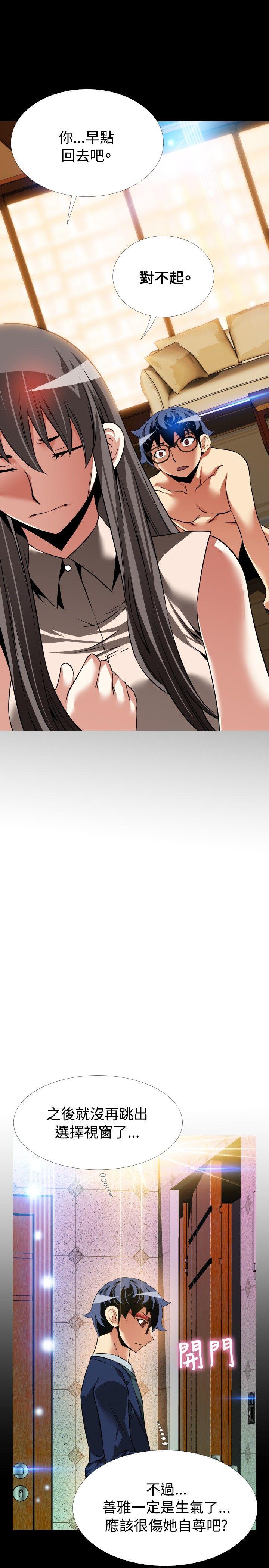 [韩国漫画] 恋爱辅助器 剧情,巨乳大奶#[32P]-28