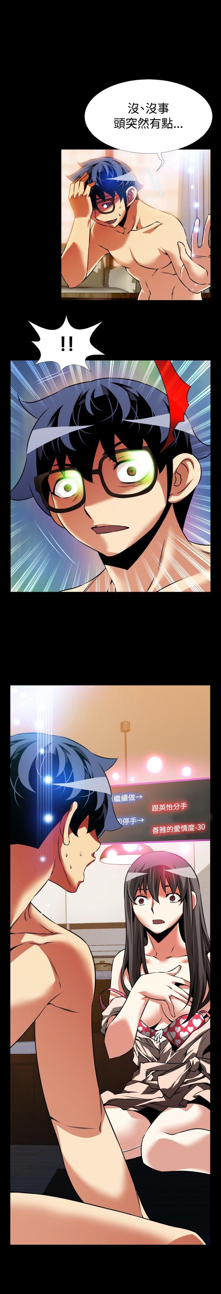 [韩国漫画] 恋爱辅助器 剧情,巨乳大奶#[32P]-3