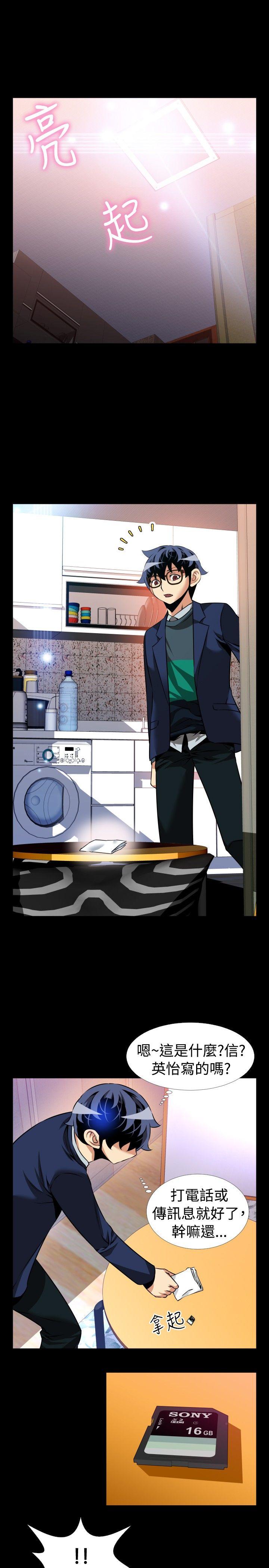 [韩国漫画] 恋爱辅助器 剧情,巨乳大奶#[32P]-30