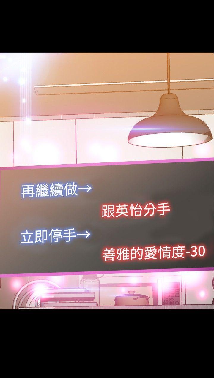 [韩国漫画] 恋爱辅助器 剧情,巨乳大奶#[32P]-4