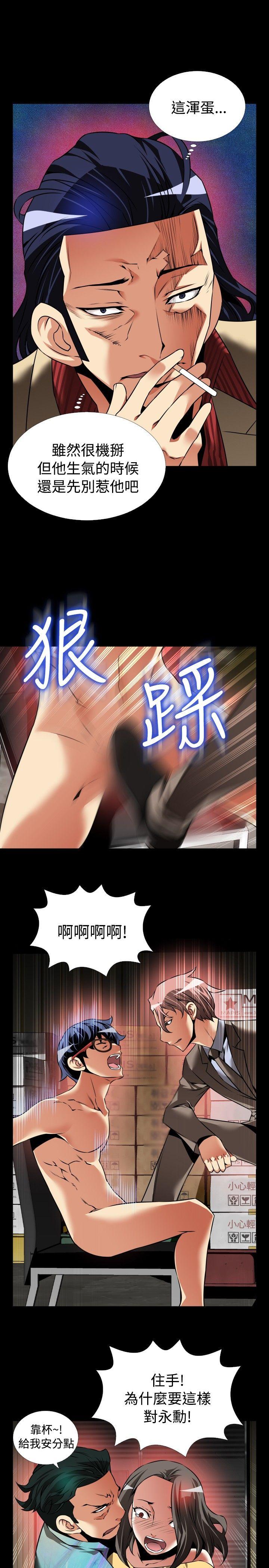 [韩国漫画] 恋爱辅助器 剧情,巨乳大奶#[35P]-29
