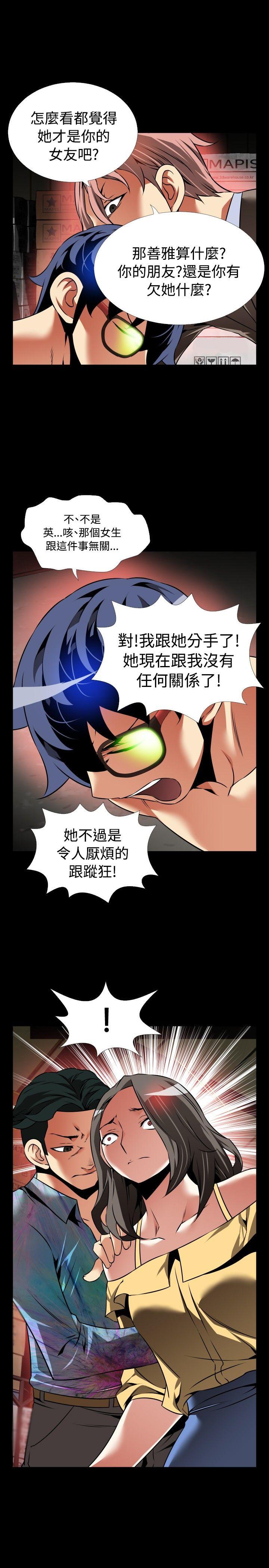 [韩国漫画] 恋爱辅助器 剧情,巨乳大奶#[35P]-31