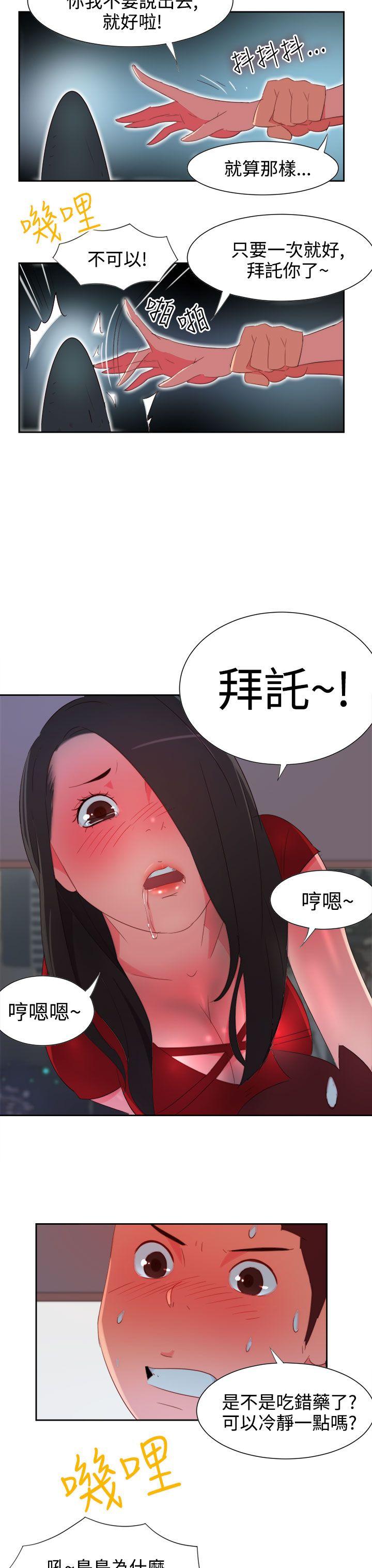[韩国漫画] 情欲灵药 爱情,熟女人妻,巨乳大奶#[20P]-10