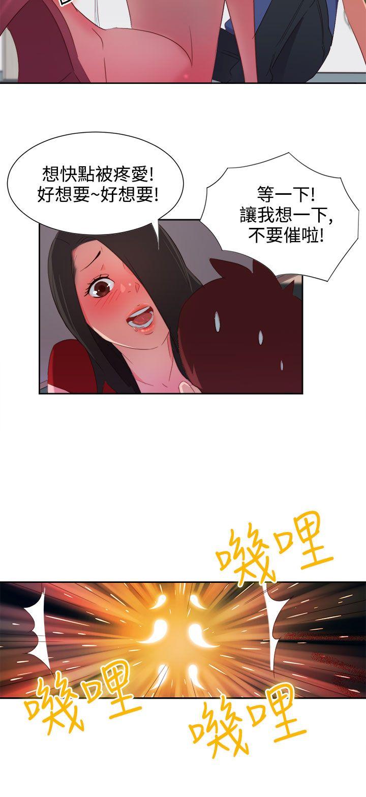 [韩国漫画] 情欲灵药 爱情,熟女人妻,巨乳大奶#[20P]-14