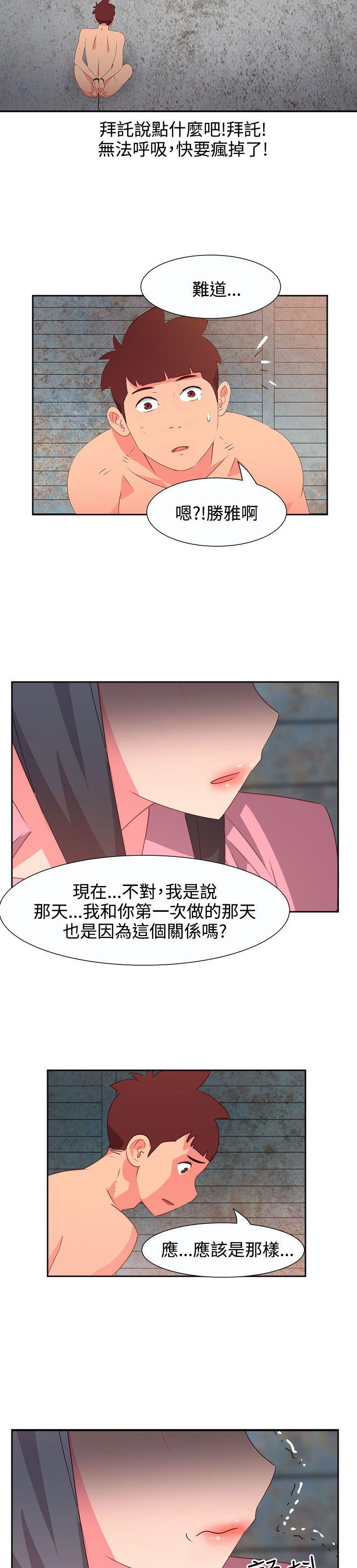 [韩国漫画] 情欲灵药 爱情,熟女人妻,巨乳大奶#[22P]-6