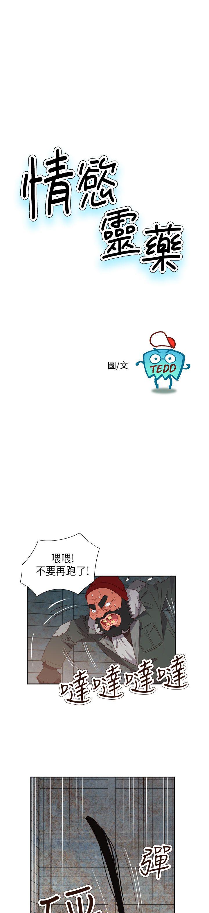 [韩国漫画] 情欲灵药 爱情,熟女人妻,巨乳大奶#[23P]-1