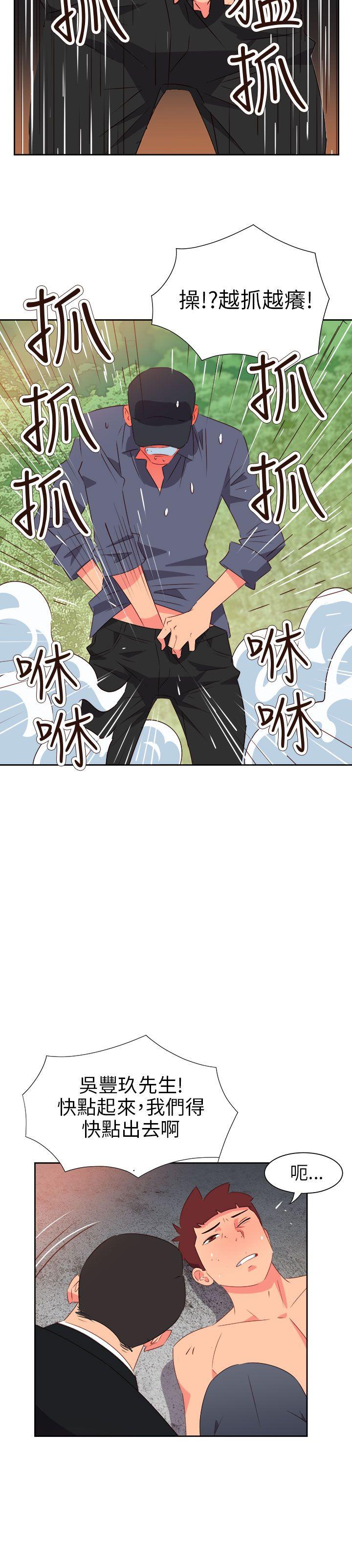 [韩国漫画] 情欲灵药 爱情,熟女人妻,巨乳大奶#[23P]-14