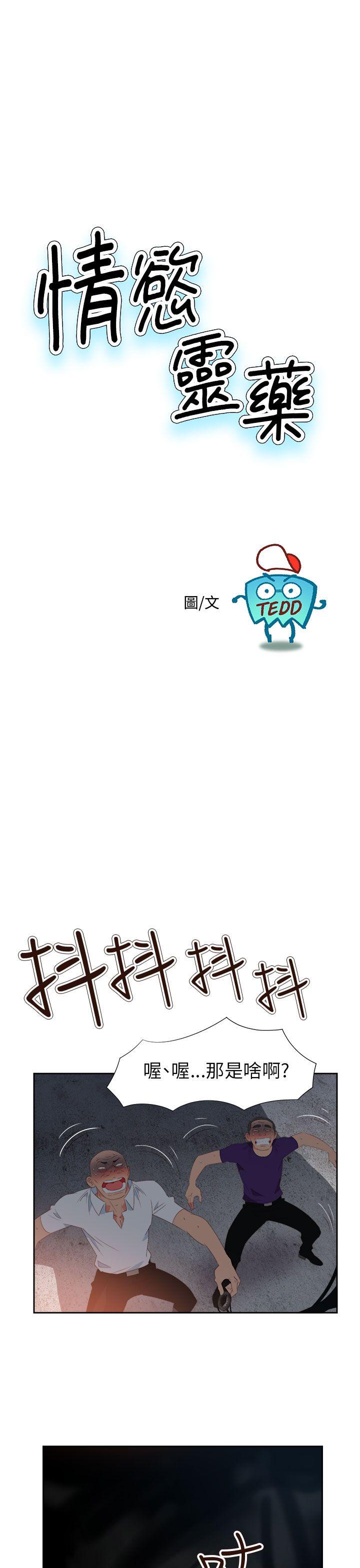 [韩国漫画] 情欲灵药 爱情,熟女人妻,巨乳大奶#[24P]-1