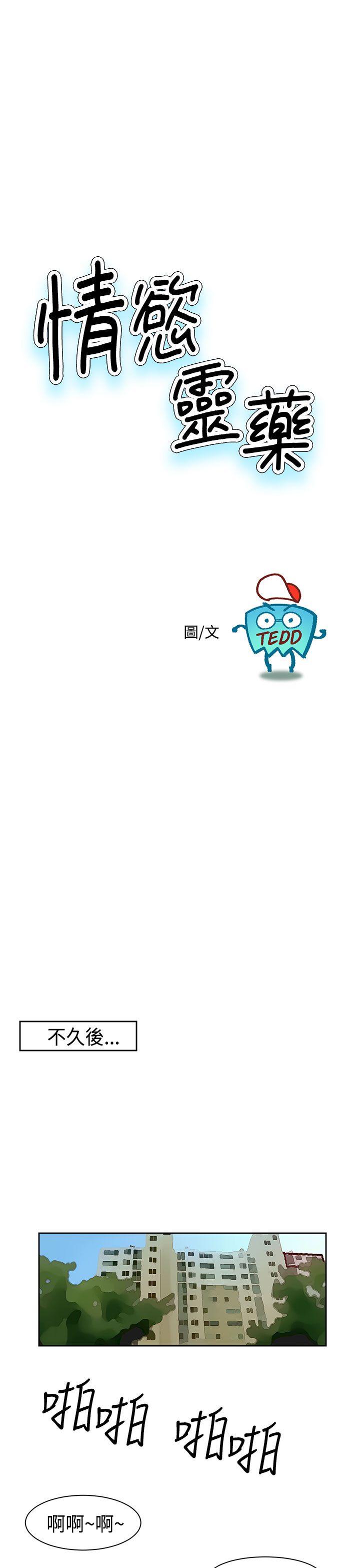 [韩国漫画] 情欲灵药 爱情,熟女人妻,巨乳大奶#[21P]-1