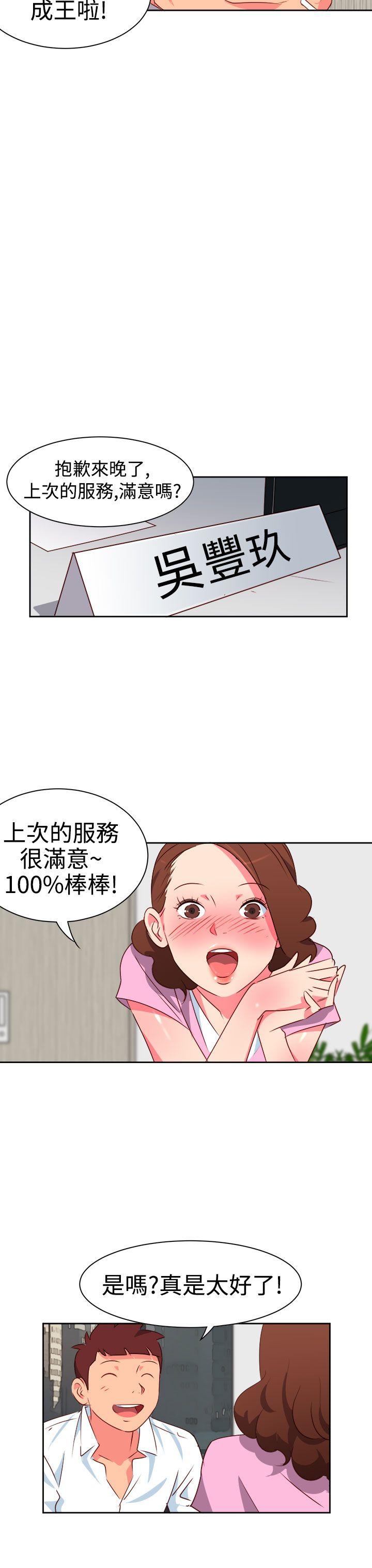 [韩国漫画] 情欲灵药 爱情,熟女人妻,巨乳大奶#[21P]-11