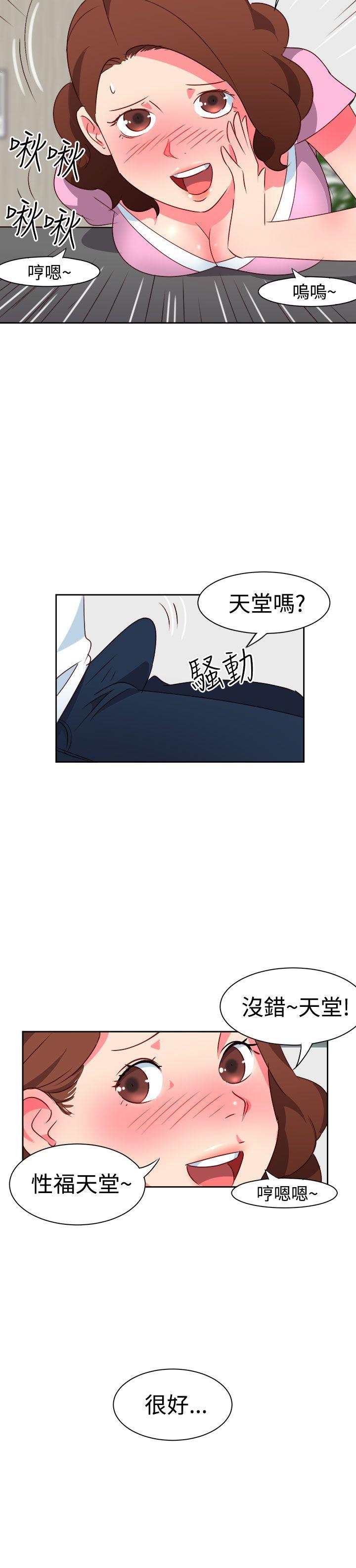 [韩国漫画] 情欲灵药 爱情,熟女人妻,巨乳大奶#[21P]-13