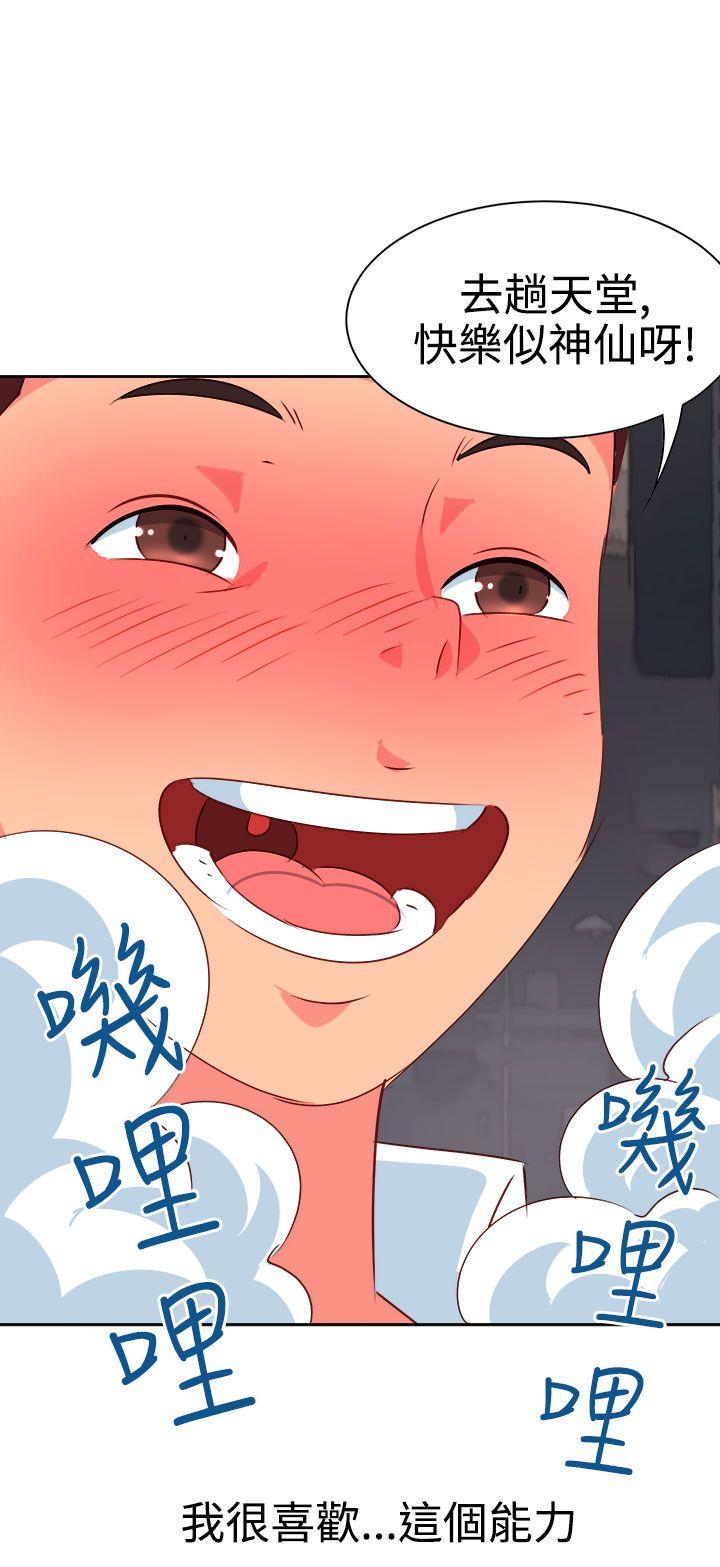 [韩国漫画] 情欲灵药 爱情,熟女人妻,巨乳大奶#[21P]-14