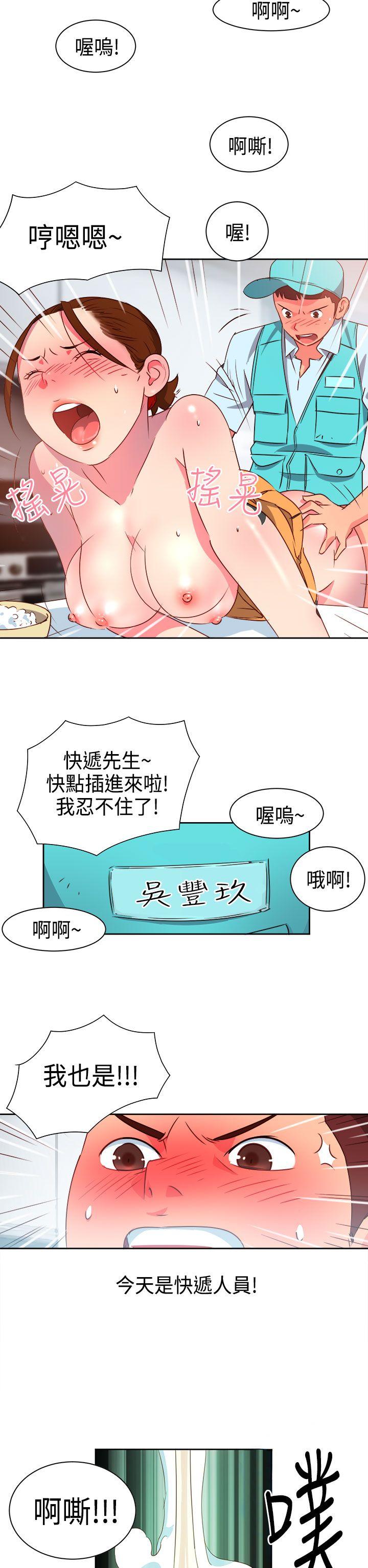 [韩国漫画] 情欲灵药 爱情,熟女人妻,巨乳大奶#[21P]-2