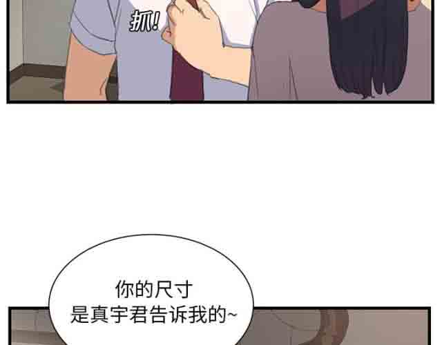 [韩国漫画] 临界暧昧 爱情,熟女人妻,巨乳大奶,不伦#[51P]-18