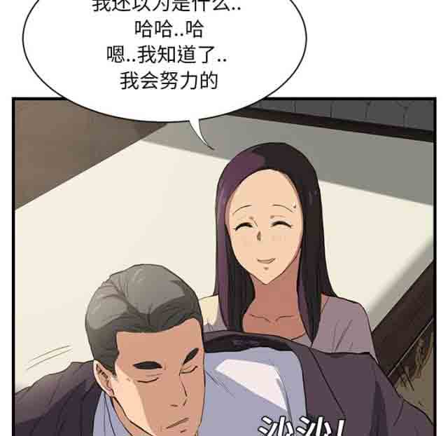 [韩国漫画] 临界暧昧 爱情,熟女人妻,巨乳大奶,不伦#[51P]-26