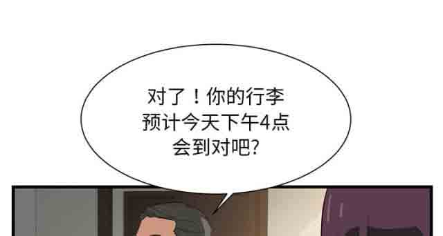 [韩国漫画] 临界暧昧 爱情,熟女人妻,巨乳大奶,不伦#[51P]-29