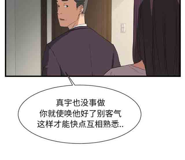 [韩国漫画] 临界暧昧 爱情,熟女人妻,巨乳大奶,不伦#[51P]-30