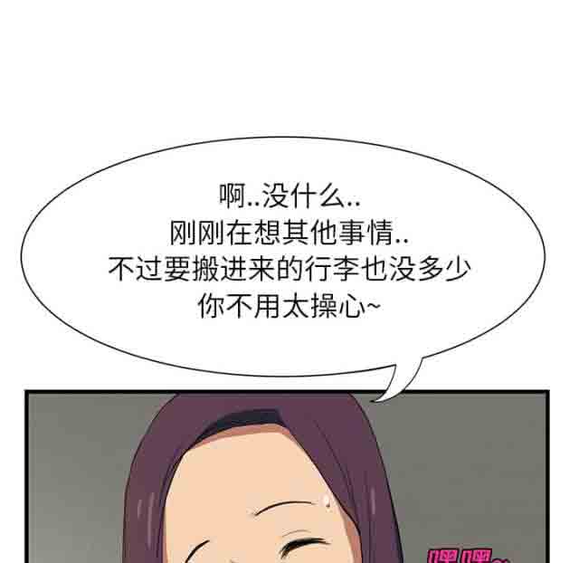 [韩国漫画] 临界暧昧 爱情,熟女人妻,巨乳大奶,不伦#[51P]-33