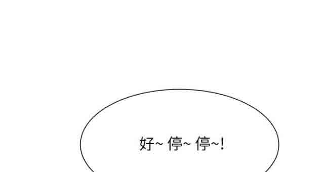[韩国漫画] 临界暧昧 爱情,熟女人妻,巨乳大奶,不伦#[51P]-35