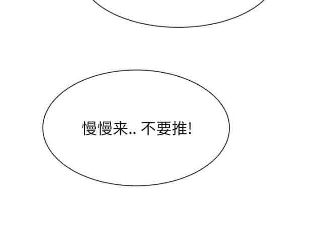 [韩国漫画] 临界暧昧 爱情,熟女人妻,巨乳大奶,不伦#[51P]-36