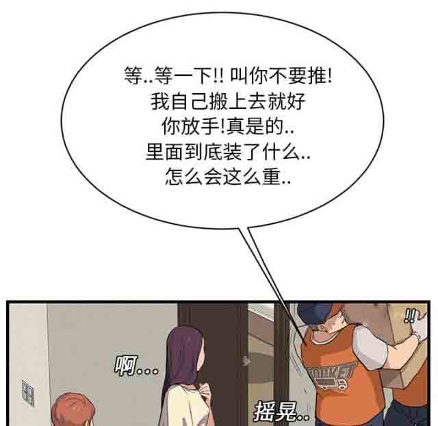 [韩国漫画] 临界暧昧 爱情,熟女人妻,巨乳大奶,不伦#[51P]-37