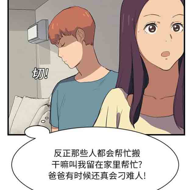 [韩国漫画] 临界暧昧 爱情,熟女人妻,巨乳大奶,不伦#[51P]-40