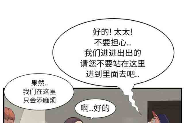 [韩国漫画] 临界暧昧 爱情,熟女人妻,巨乳大奶,不伦#[51P]-44