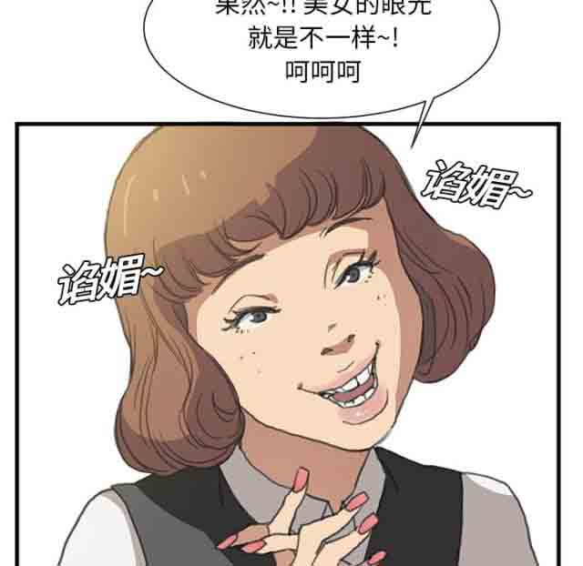 [韩国漫画] 临界暧昧 爱情,熟女人妻,巨乳大奶,不伦#[51P]-5