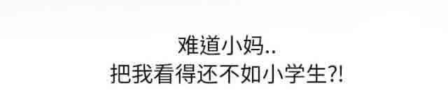 [韩国漫画] 临界暧昧 爱情,熟女人妻,巨乳大奶,不伦#[50P]-11