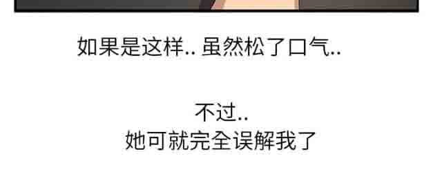 [韩国漫画] 临界暧昧 爱情,熟女人妻,巨乳大奶,不伦#[50P]-13