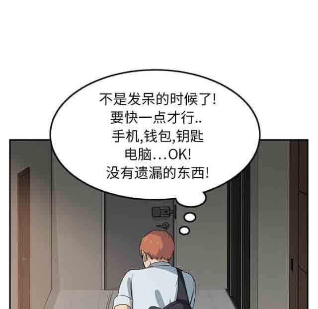 [韩国漫画] 临界暧昧 爱情,熟女人妻,巨乳大奶,不伦#[50P]-32