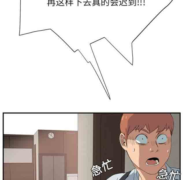 [韩国漫画] 临界暧昧 爱情,熟女人妻,巨乳大奶,不伦#[50P]-42