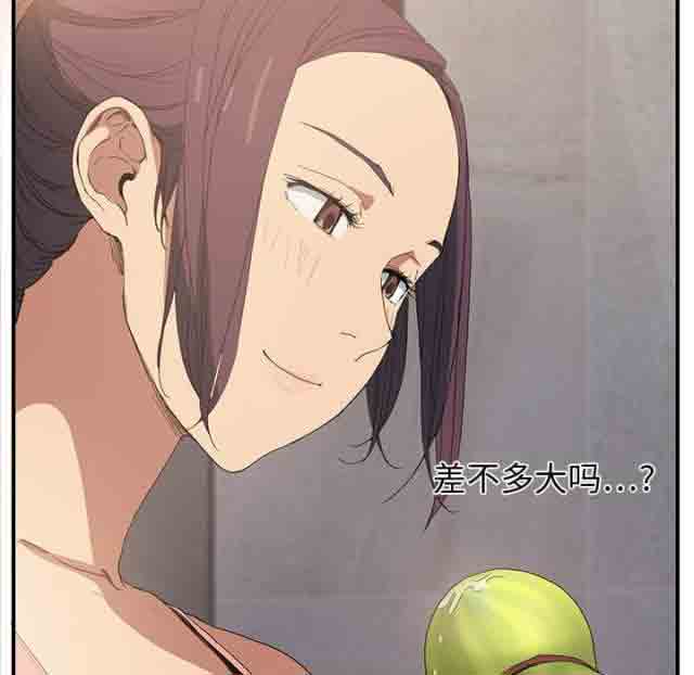 [韩国漫画] 临界暧昧 爱情,熟女人妻,巨乳大奶,不伦#[50P]-50