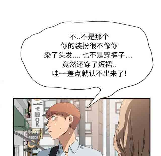 [韩国漫画] 临界暧昧 爱情,熟女人妻,巨乳大奶,不伦#[48P]-14