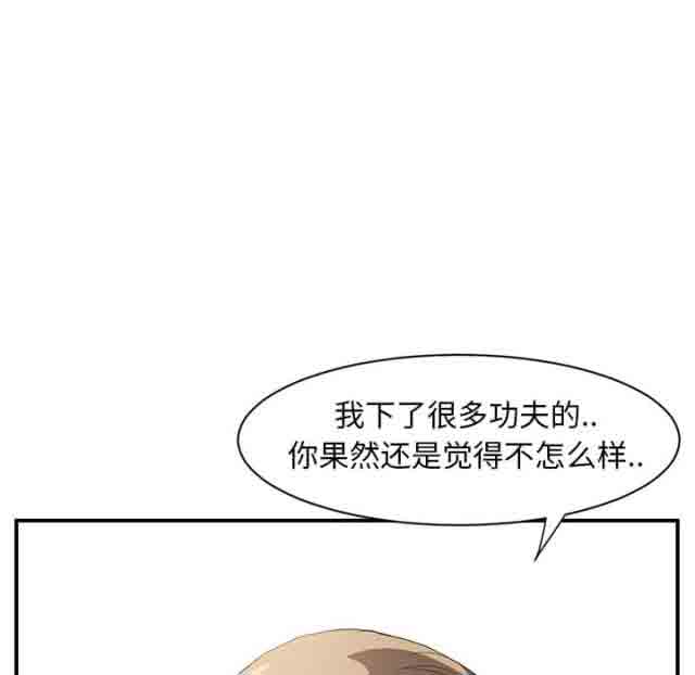 [韩国漫画] 临界暧昧 爱情,熟女人妻,巨乳大奶,不伦#[48P]-17