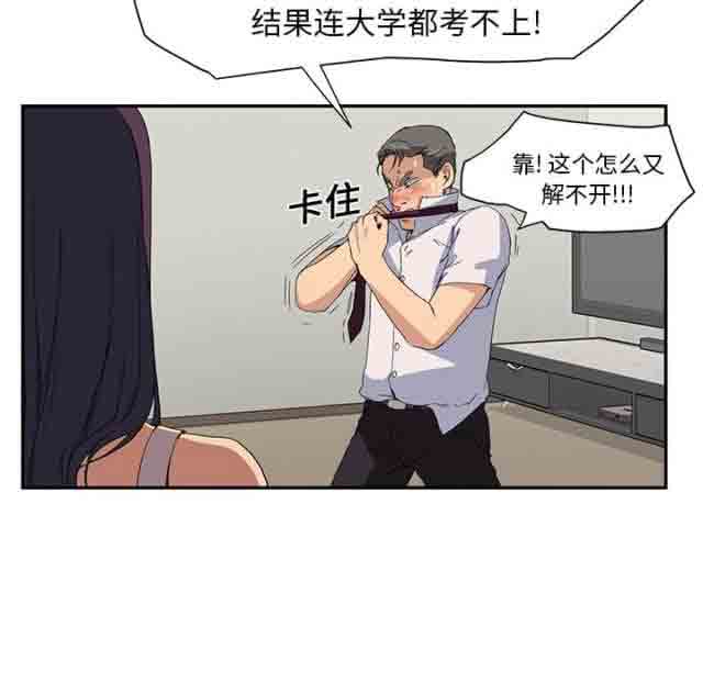 [韩国漫画] 临界暧昧 爱情,熟女人妻,巨乳大奶,不伦#[48P]-32