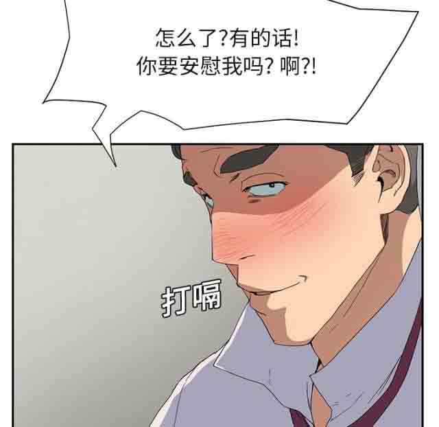 [韩国漫画] 临界暧昧 爱情,熟女人妻,巨乳大奶,不伦#[48P]-35