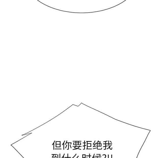 [韩国漫画] 临界暧昧 爱情,熟女人妻,巨乳大奶,不伦#[48P]-40