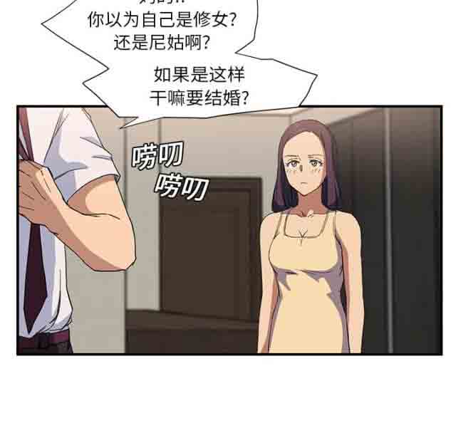 [韩国漫画] 临界暧昧 爱情,熟女人妻,巨乳大奶,不伦#[48P]-44