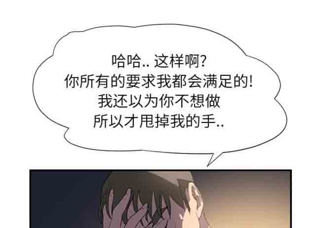 [韩国漫画] 临界暧昧 爱情,熟女人妻,巨乳大奶,不伦#[61P]-19