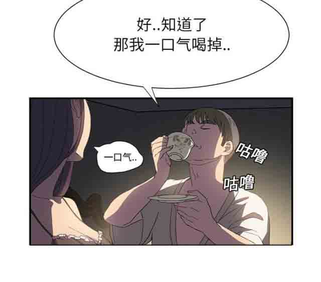 [韩国漫画] 临界暧昧 爱情,熟女人妻,巨乳大奶,不伦#[61P]-26