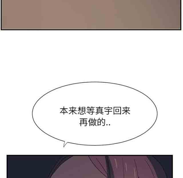 [韩国漫画] 临界暧昧 爱情,熟女人妻,巨乳大奶,不伦#[61P]-39