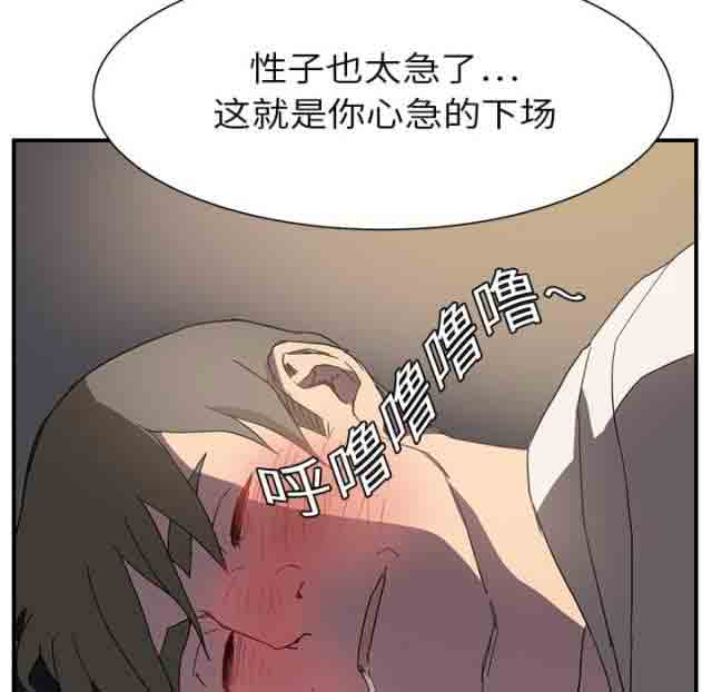 [韩国漫画] 临界暧昧 爱情,熟女人妻,巨乳大奶,不伦#[61P]-41