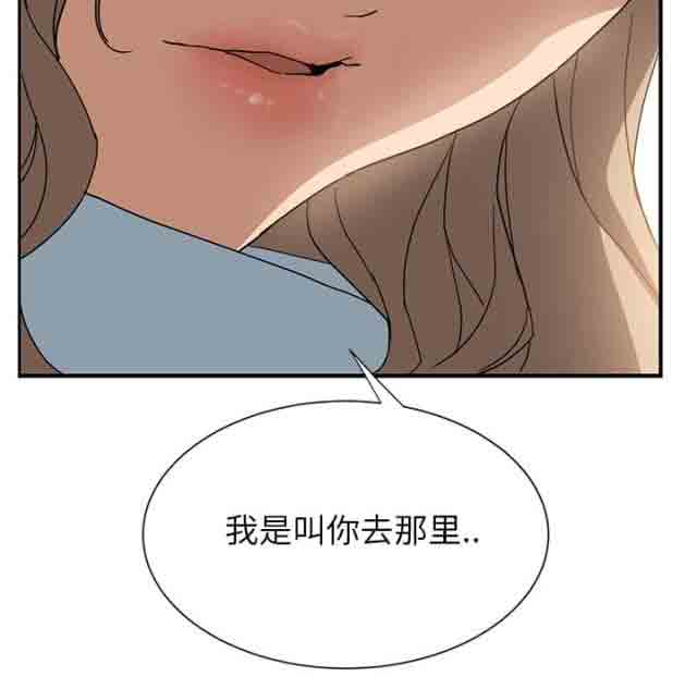 [韩国漫画] 临界暧昧 爱情,熟女人妻,巨乳大奶,不伦#[61P]-61
