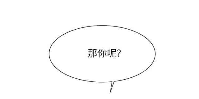 [韩国漫画] 临界暧昧 爱情,熟女人妻,巨乳大奶,不伦#[45P]-14