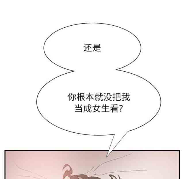 [韩国漫画] 临界暧昧 爱情,熟女人妻,巨乳大奶,不伦#[45P]-19