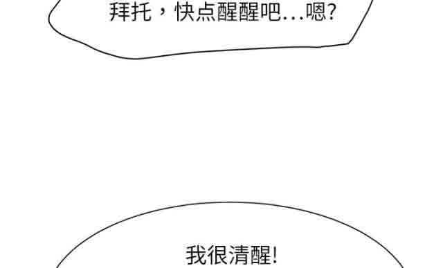 [韩国漫画] 临界暧昧 爱情,熟女人妻,巨乳大奶,不伦#[45P]-22