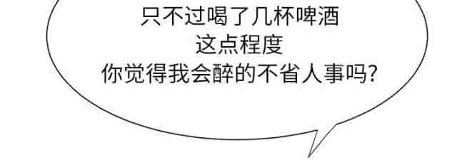 [韩国漫画] 临界暧昧 爱情,熟女人妻,巨乳大奶,不伦#[45P]-23