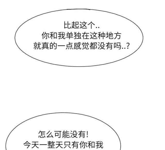 [韩国漫画] 临界暧昧 爱情,熟女人妻,巨乳大奶,不伦#[45P]-24