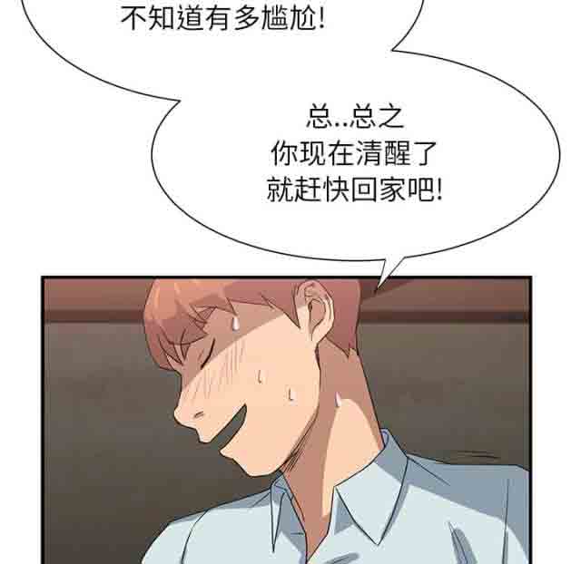 [韩国漫画] 临界暧昧 爱情,熟女人妻,巨乳大奶,不伦#[45P]-26